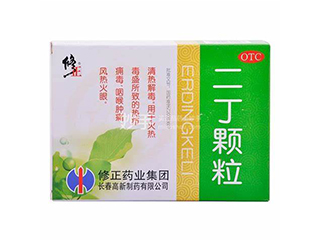 二丁顆粒