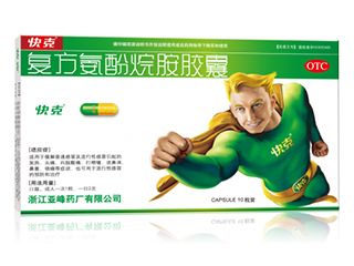 復(fù)方氨酚烷胺膠囊