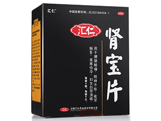 腎寶片