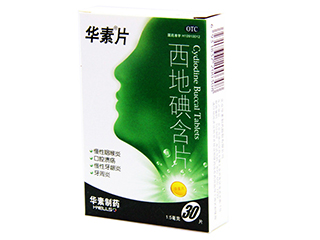 西地碘含片