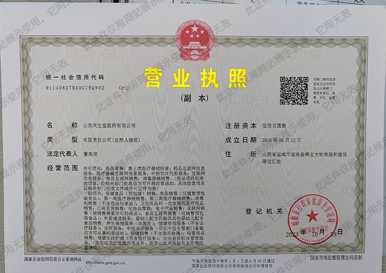 營業(yè)執(zhí)照.jpg